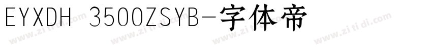 EYXDH 3500ZSYB字体转换